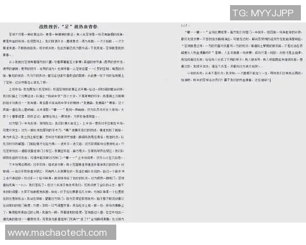 班级足球明星风采展示与精彩瞬间分享活动策划方案 班级足球明星风采展示与精彩瞬间分享活动策划方案