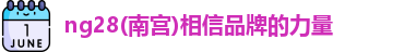 ng28